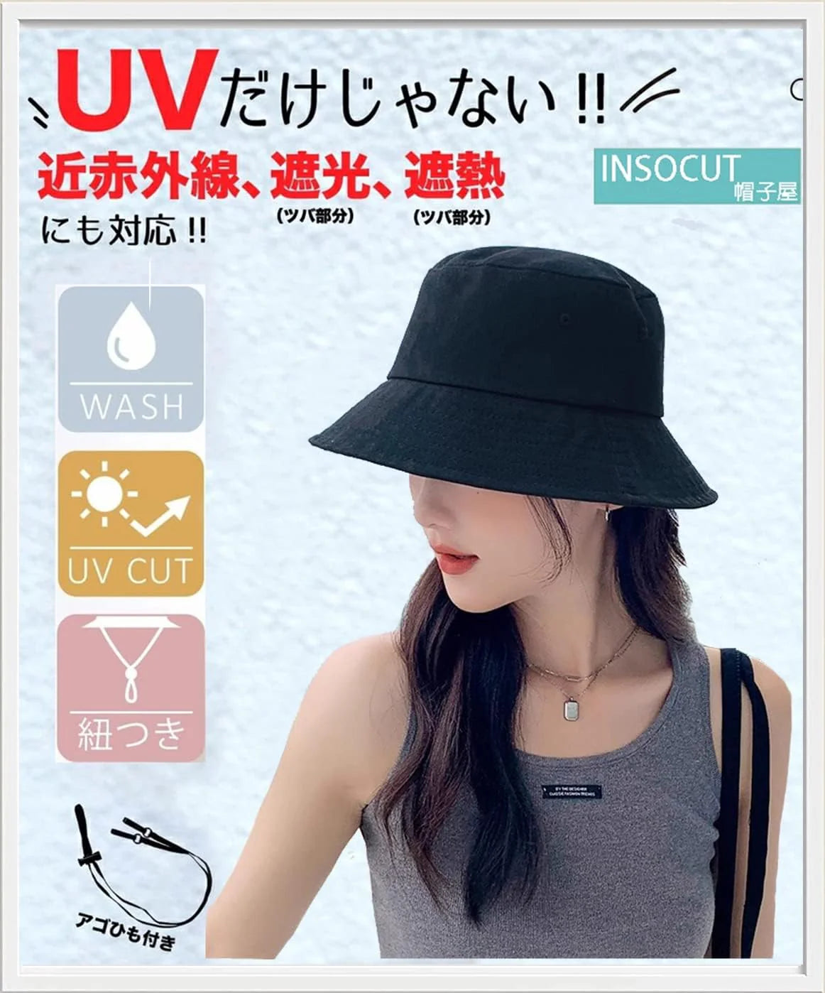 [INSOCUT] バケットハット レディース UV カット 帽子 あご紐付き ふんわり 小顔効果 あご紐付き 日焼け防止