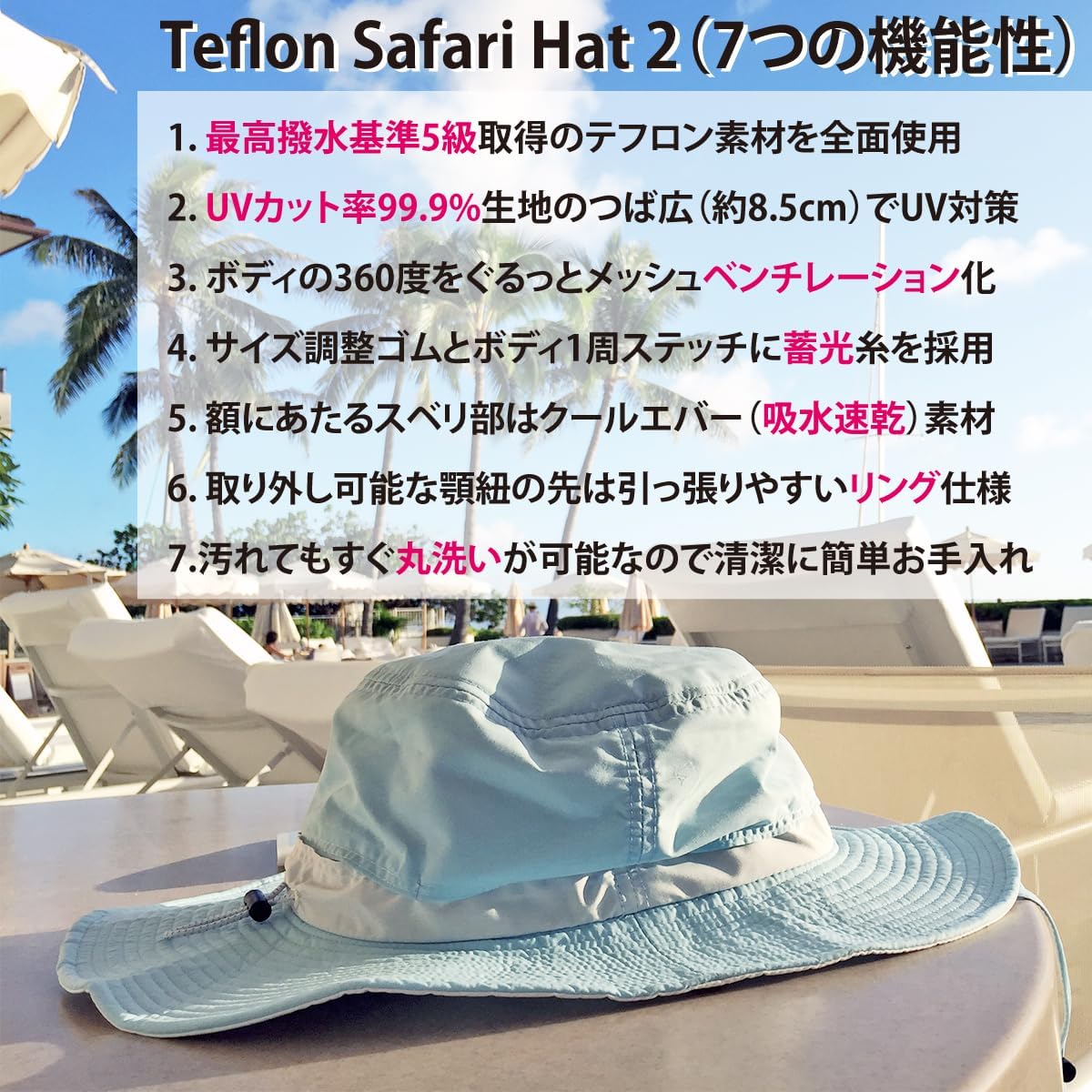 ベーシックエンチ Teflon Safari Hat 2 撥水 手洗い UVカット 99.9% UPF50+ ベンチレーション 通気性 蓄光 リフレクター 吸水速乾 サファリハット 日除け あご紐 洗える 雨 帽子 レディース メンズ ビッグサイズ