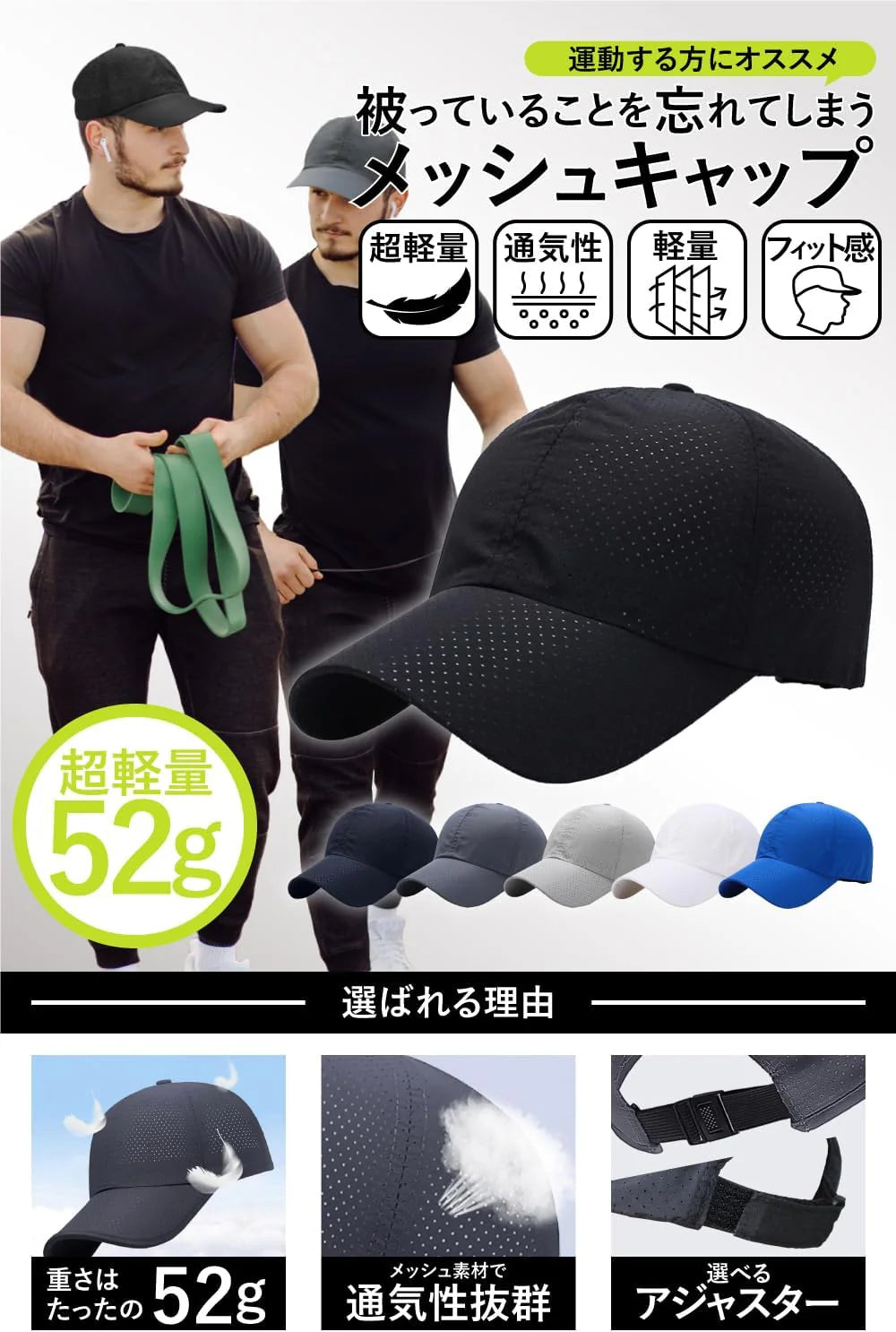 [hichago] ランニング キャップ メンズ メッシュキャップ 【しっかりフィットしてズレにくい】 男女兼用 レディース 超軽量 通気性 速乾 ジョギング ウォーキング 薄手 UVカット